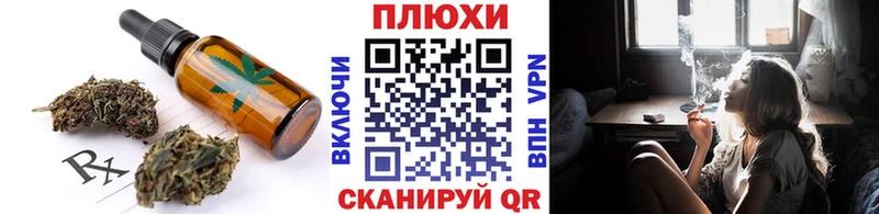 Печенье с ТГК марихуана  Красноперекопск 