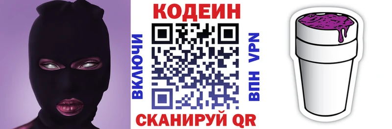Кодеин напиток Lean (лин)  kraken зеркало  Красноперекопск 