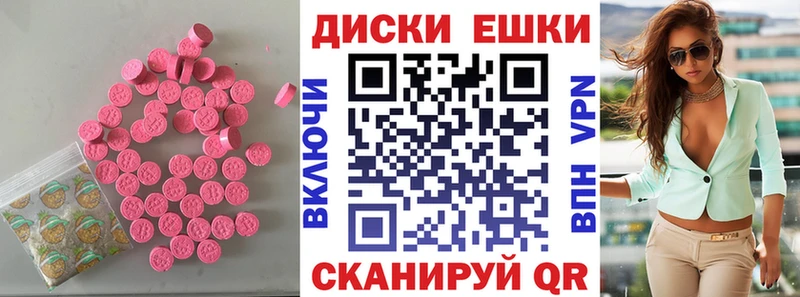 продажа наркотиков  Красноперекопск  ЭКСТАЗИ таблы 