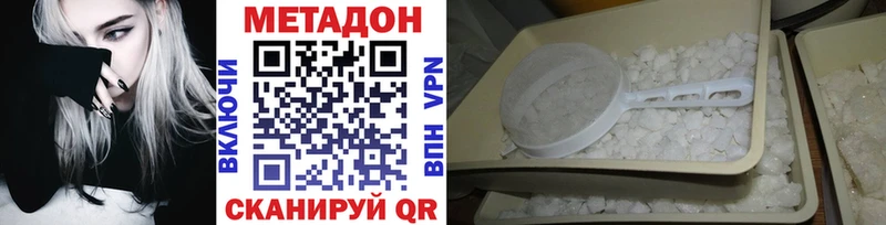 МЕТАДОН VHQ кракен как зайти Красноперекопск купить закладку