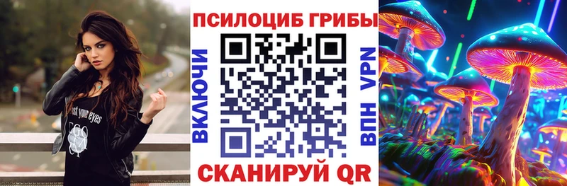 Галлюциногенные грибы Cubensis  Красноперекопск 